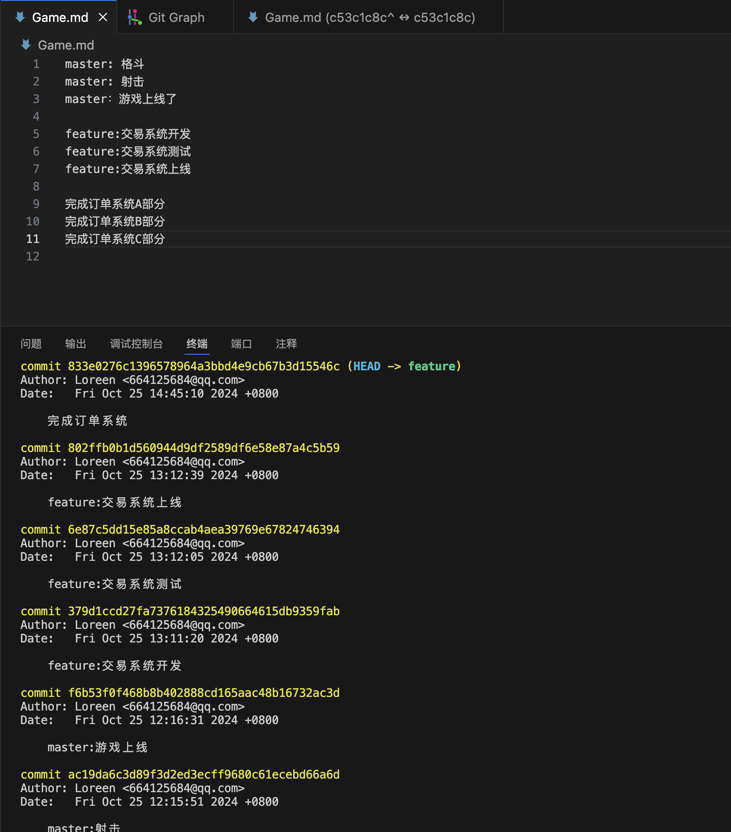 一文带你彻底了解 git rebase(图解+案例+实战)