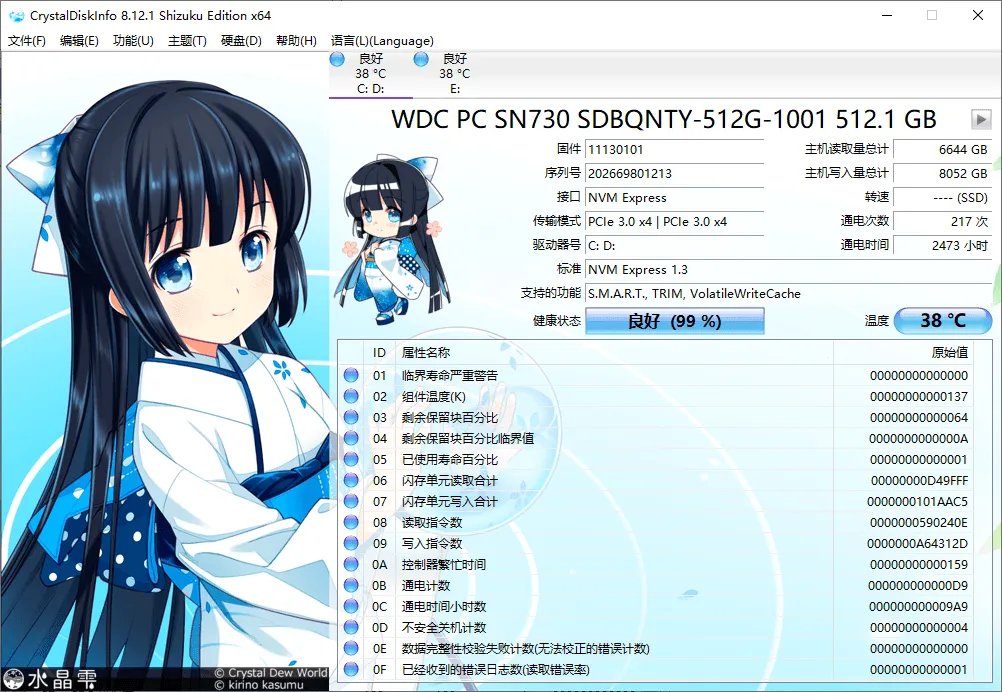 CrystalDiskInfo.webp