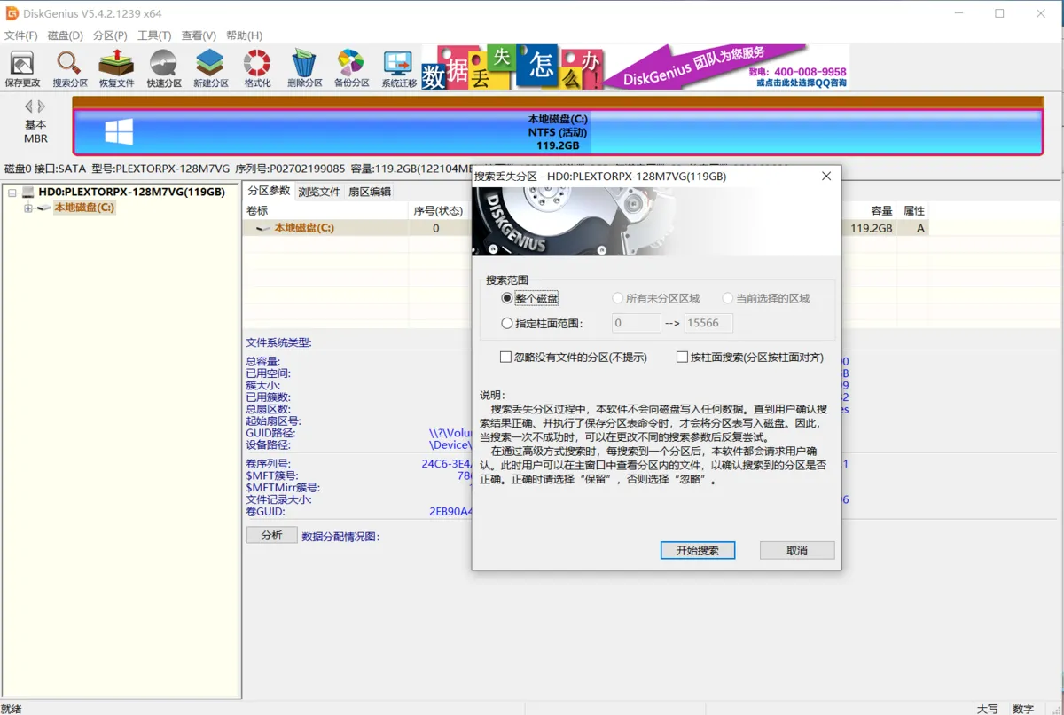 DiskGenius.webp