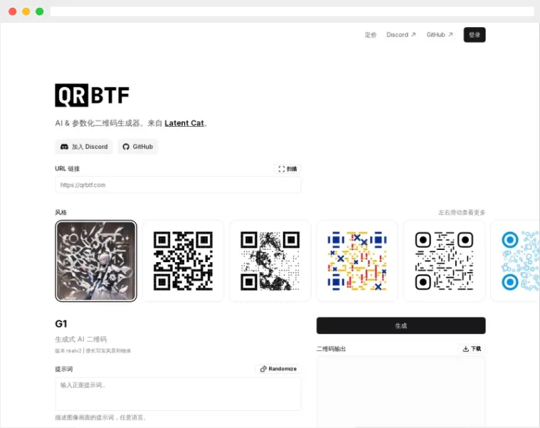 QRBTF:AI驱动的在线参数化二维码生成器 QRBTF:AI驱动的在线参数化二维码生成器