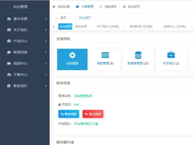 HsyCMS(轻量级企业网站管理系统) HsyCMS(轻量级企业网站管理系统)