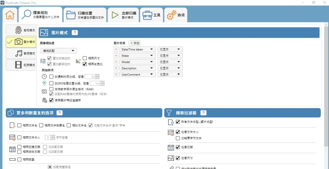 Duplicate Cleaner Free.webp