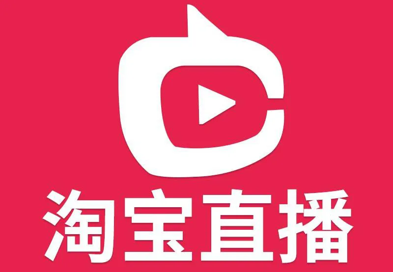 淘宝直播.webp