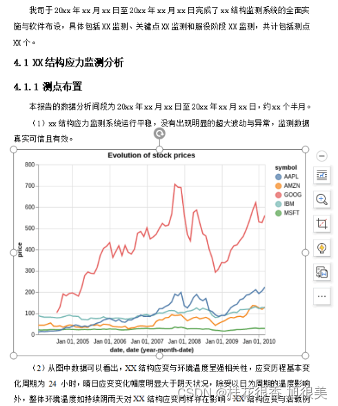 Python实现在word中指定位置插入图片或表格实例详解