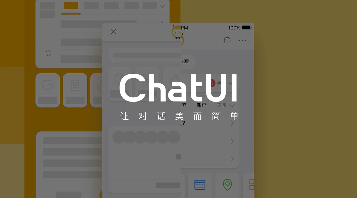 ChatUI:阿里开源的智能对话领域专业级React组件库 ChatUI:阿里开源的智能对话领域专业级React组件库