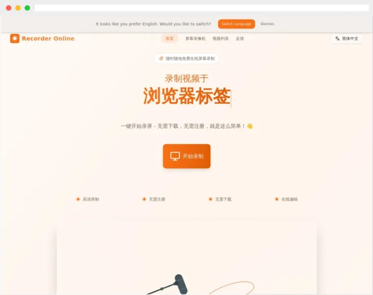 Recorder Online Recorder Online