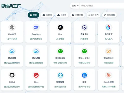 HTML简洁带粒子背景效果的网址导航网站源码 HTML简洁带粒子背景效果的网址导航网站源码