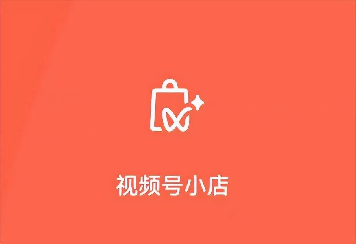视频号小店电脑版怎么登录?电脑登录微信视频号小店管理后台方法详解 视频号小店电脑版怎么登录?电脑登录微信视频号小店管理后台方法详解