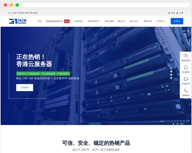31IDC:专业香港VPS、云主机及云服务器租用提供商 31IDC:专业香港VPS、云主机及云服务器租用提供商