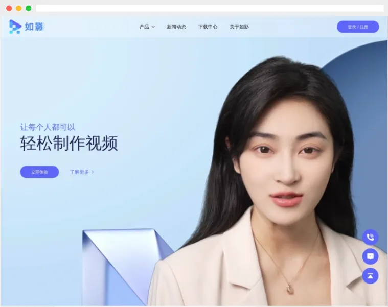 商汤如影:商汤科技推出的AI数字人视频制作生成平台 商汤如影:商汤科技推出的AI数字人视频制作生成平台
