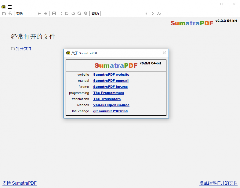 SumatraPDF.png