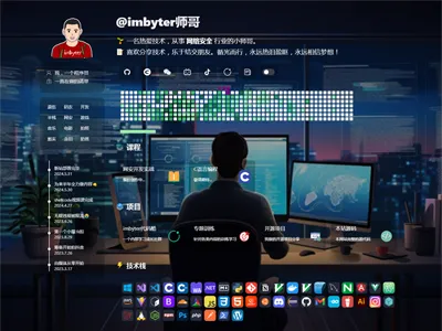 HTML炫酷暗黑程序员个人主页源码 HTML炫酷暗黑程序员个人主页源码