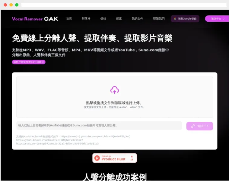 VocalRemoverOak VocalRemoverOak
