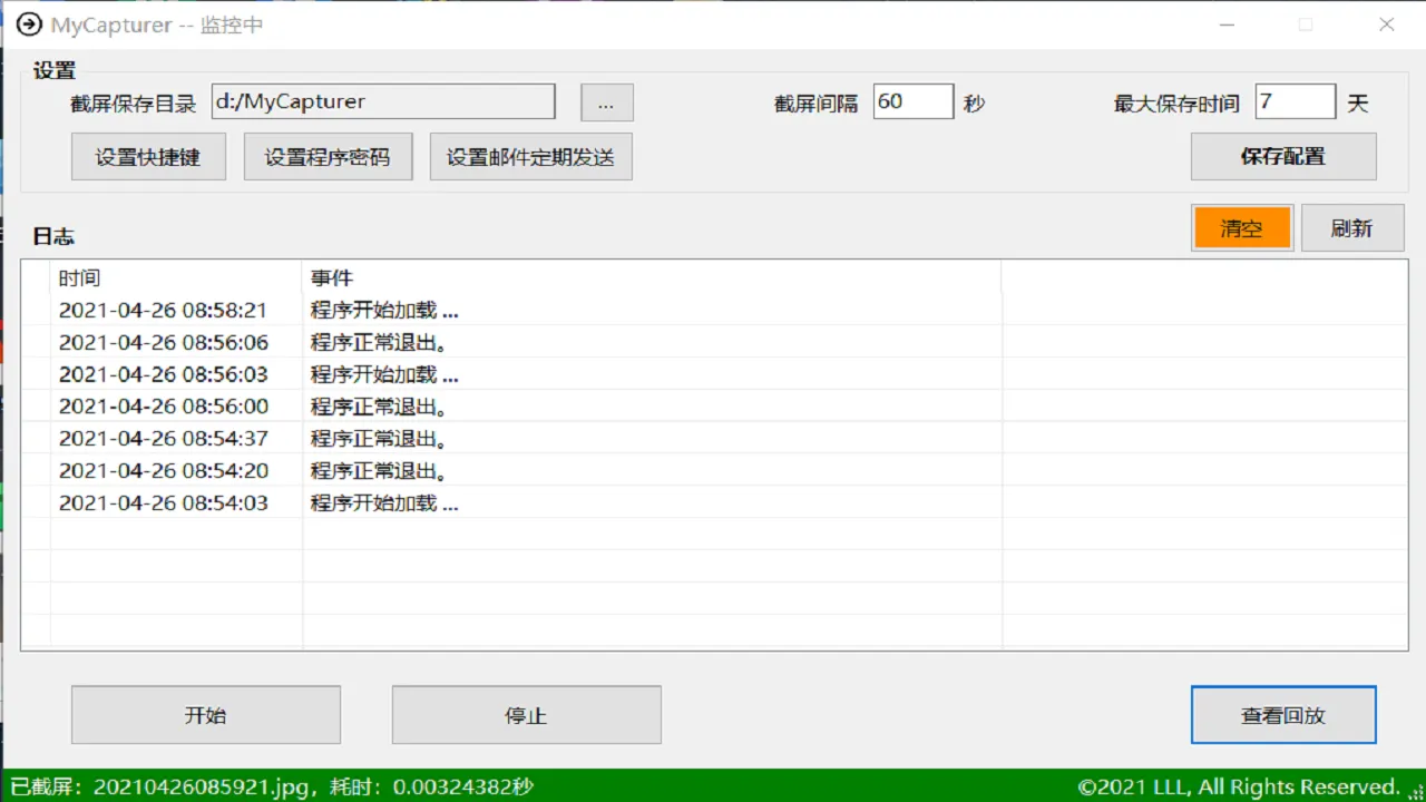 MyCapturer(免费电脑监控软件)
