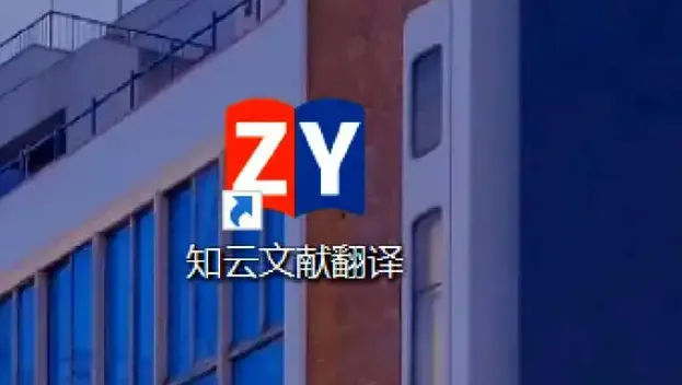 知云文献翻译.webp
