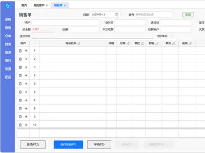 在线Web网页版进存销管理系统源码 在线Web网页版进存销管理系统源码
