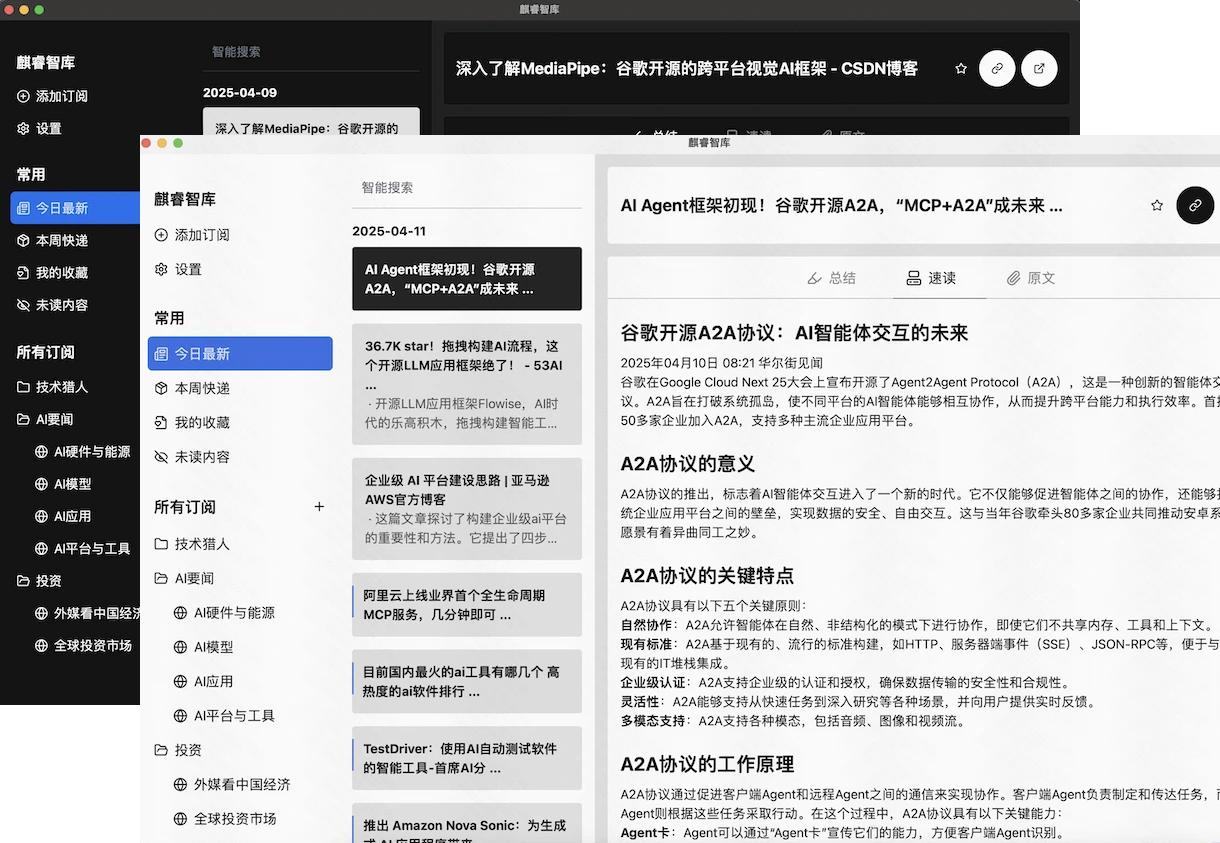 Saga Reader(AI智能阅读器软件)