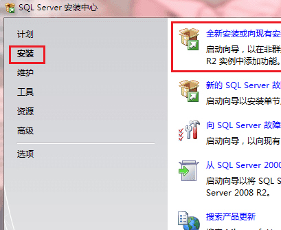 手把手教你安装 SQL Server 2008 R2 并解决常见问题 手把手教你安装 SQL Server 2008 R2 并解决常见问题