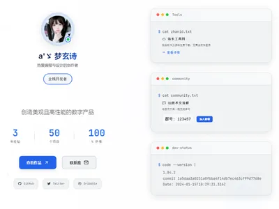 炫酷简约个人主页HTML源码 炫酷简约个人主页HTML源码