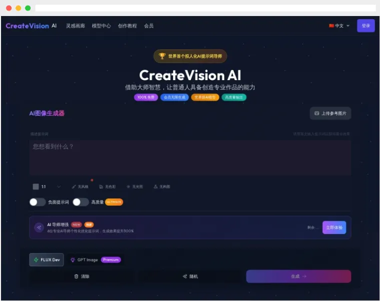 CreateVision AI CreateVision AI
