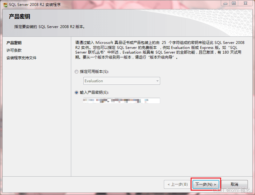 手把手教你安装 SQL Server 2008 R2 并解决常见问题