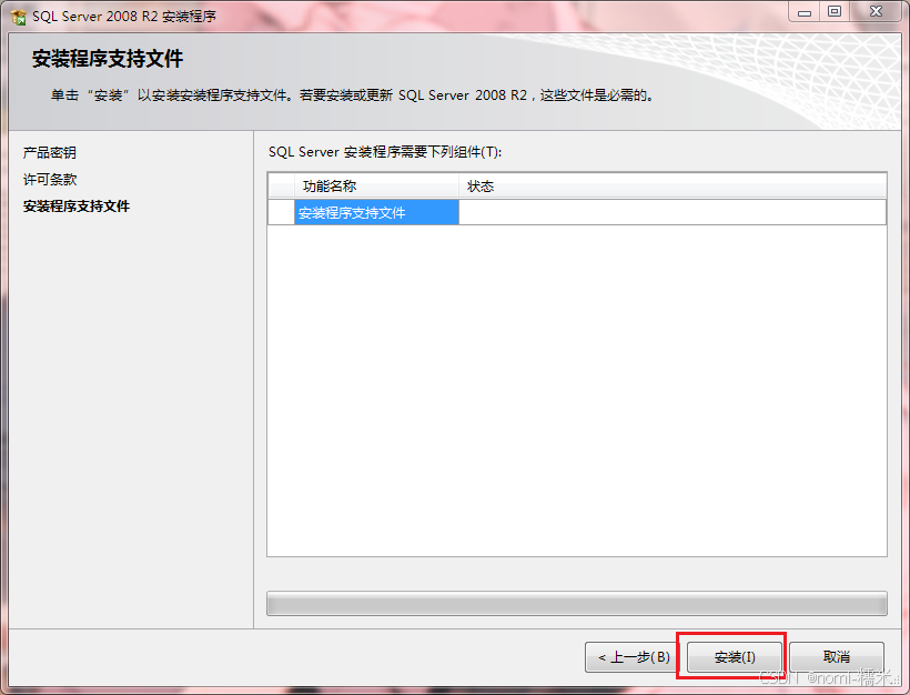 手把手教你安装 SQL Server 2008 R2 并解决常见问题