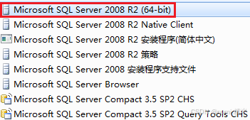 手把手教你安装 SQL Server 2008 R2 并解决常见问题