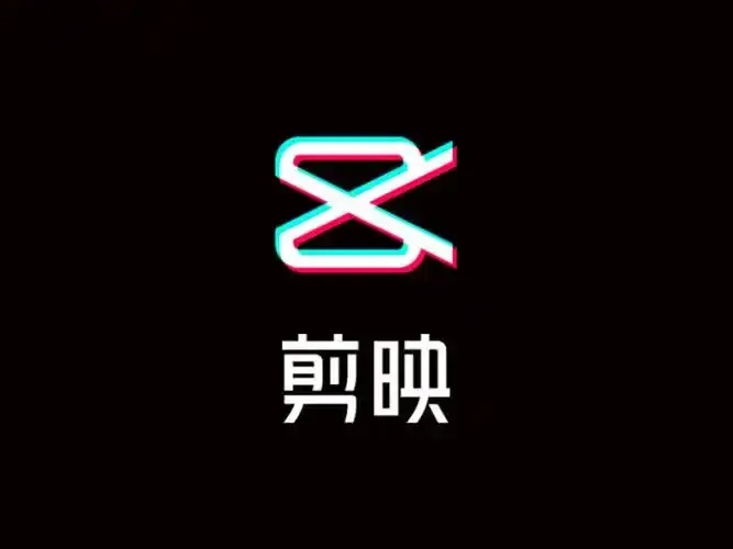 剪映.webp