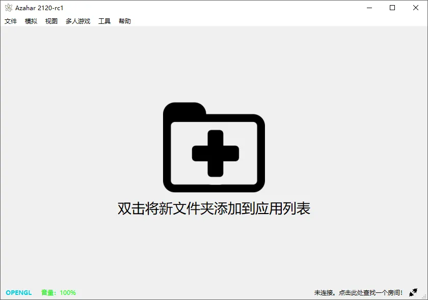 Azahar Emulator(开源3DS模拟器软件)