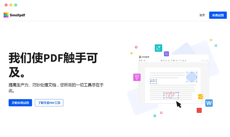 Smallpdf.webp
