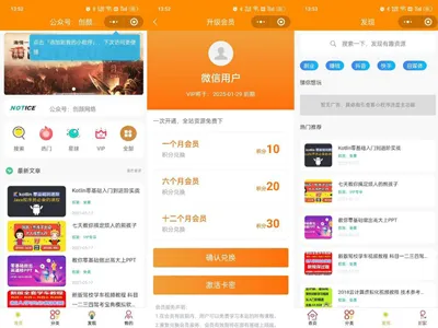 知识付费系统微信小程序源码(THINKPHP+VUE) 知识付费系统微信小程序源码(THINKPHP+VUE)