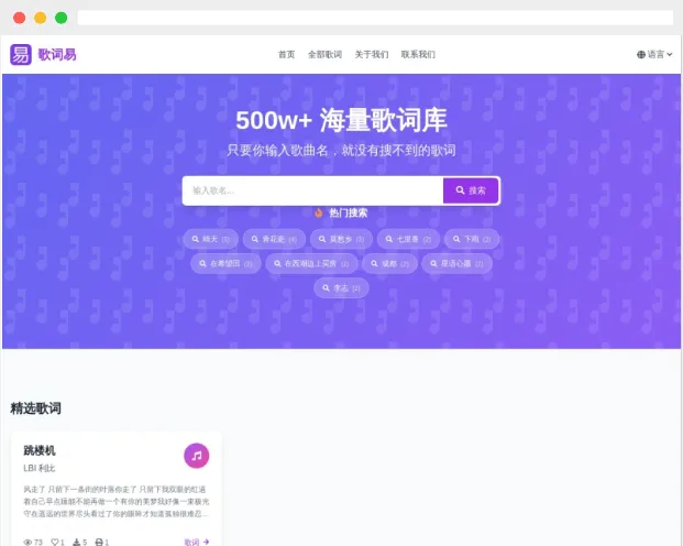歌词易:海量免费在线歌词搜索及下载打印网站 歌词易:海量免费在线歌词搜索及下载打印网站