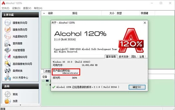 Alcohol 120%.webp