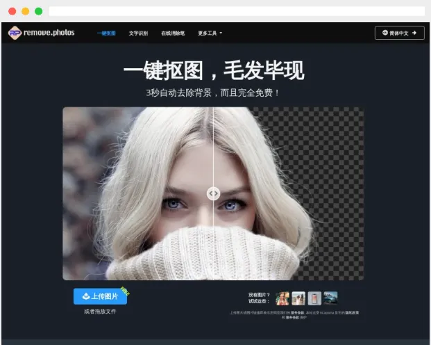 RemovePhotos