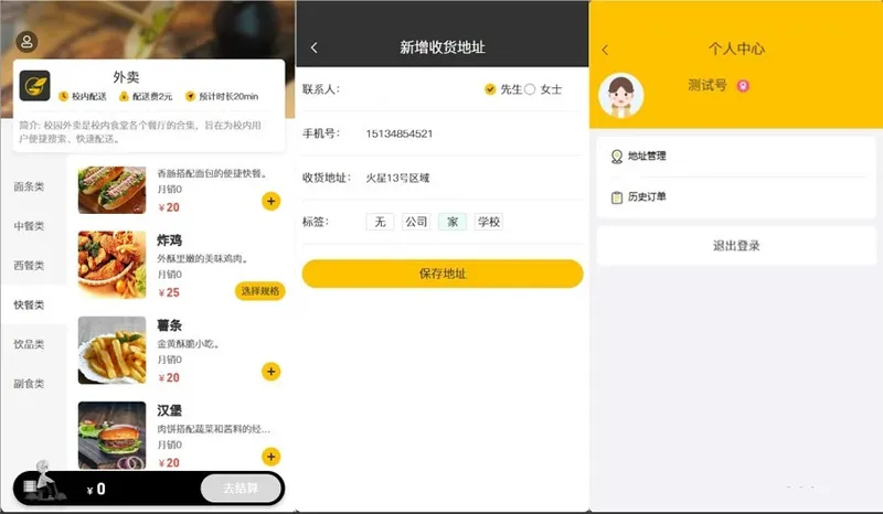 SpringBoot+Vue开发的校园外卖点餐系统源码