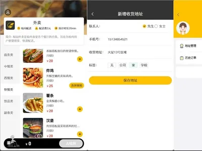SpringBoot+Vue开发的校园外卖点餐系统源码 SpringBoot+Vue开发的校园外卖点餐系统源码