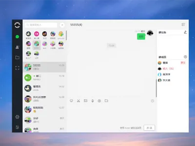 PHP仿微信即时聊天系统源码(支持视频和语音) PHP仿微信即时聊天系统源码(支持视频和语音)