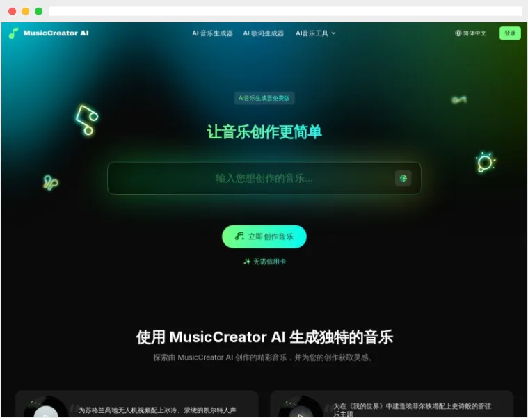 MusicCreator AI MusicCreator AI