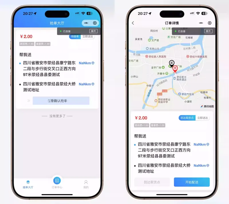 THINKPHP同城配送/跑腿系统微信小程序源码