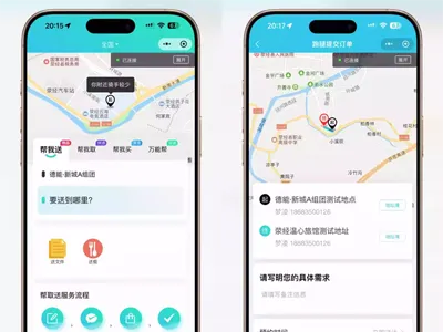 THINKPHP同城配送/跑腿系统微信小程序源码免费下载