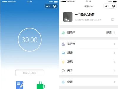 开源每日待办/计时微信小程序源码(支持流量主) 开源每日待办/计时微信小程序源码(支持流量主)