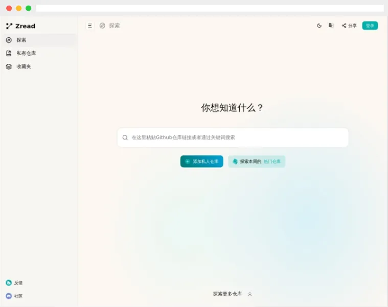 Zread AI:AI智能源码阅读与分析平台 Zread AI:AI智能源码阅读与分析平台