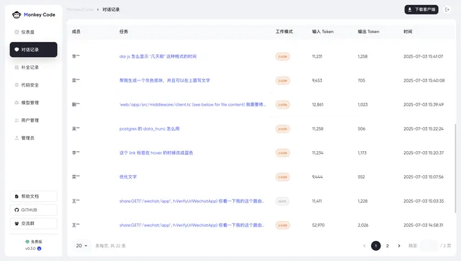 MonkeyCode:长亭科技(Chaitin)推出的企业级AI编程助手 MonkeyCode:长亭科技(Chaitin)推出的企业级AI编程助手