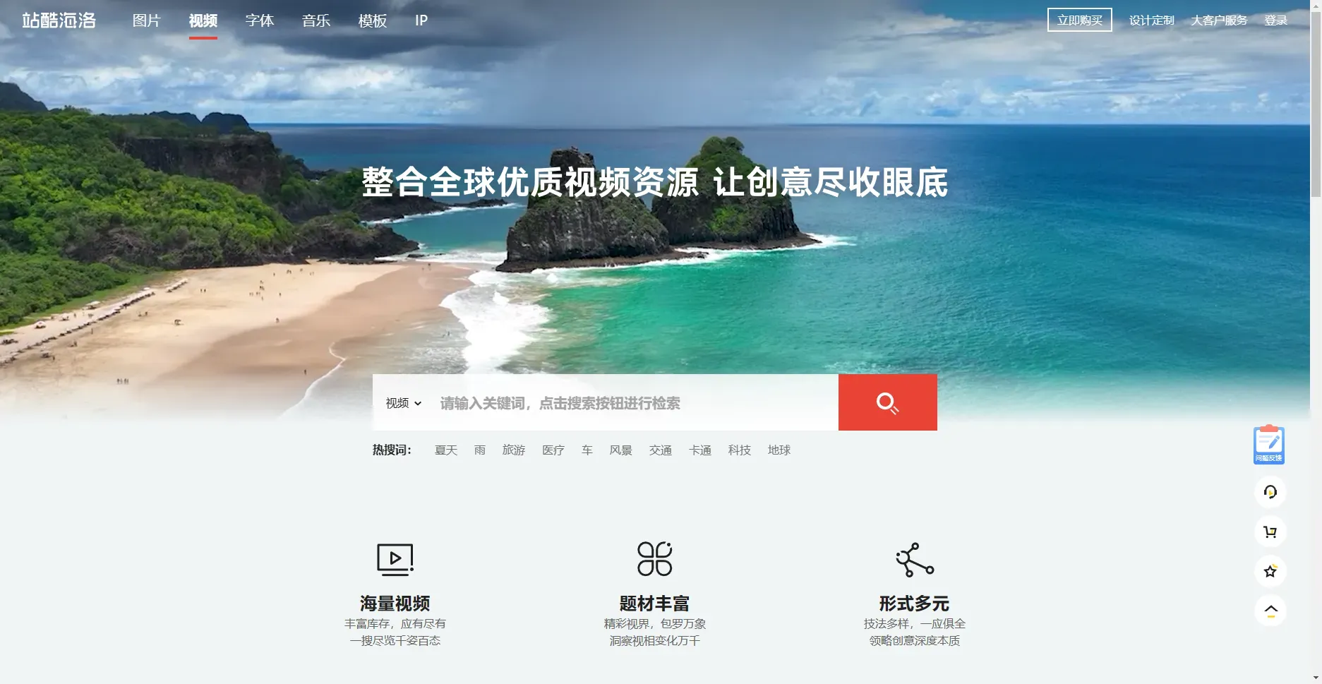 站酷海洛