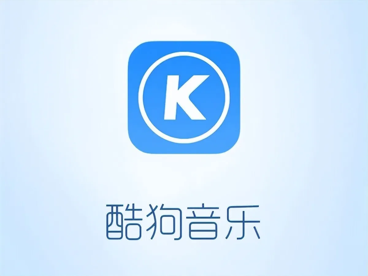 酷狗音乐.webp