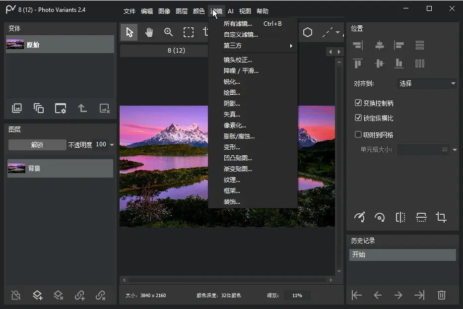 Photo Variants(免费图片编辑和设计软件)