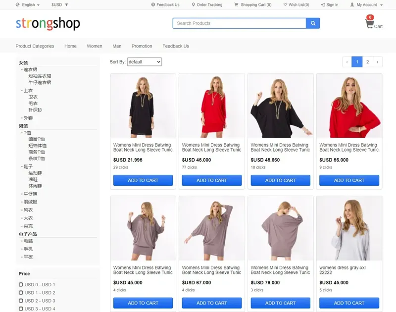 StrongShop(PHP开源跨境电商商城系统源码)
