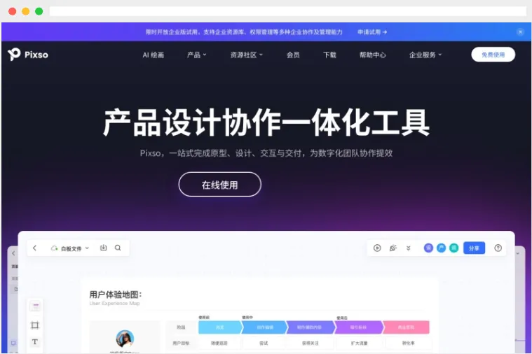 Pixso.webp