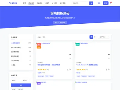 HTML纯静态源码商城网站模板 HTML纯静态源码商城网站模板