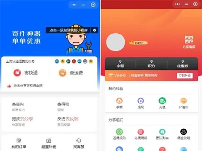THINKPHP快递代发/寄件平台微信小程序源码(独立版) THINKPHP快递代发/寄件平台微信小程序源码(独立版)